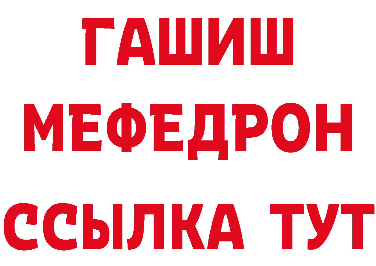 МЯУ-МЯУ 4 MMC вход сайты даркнета mega Карабаново